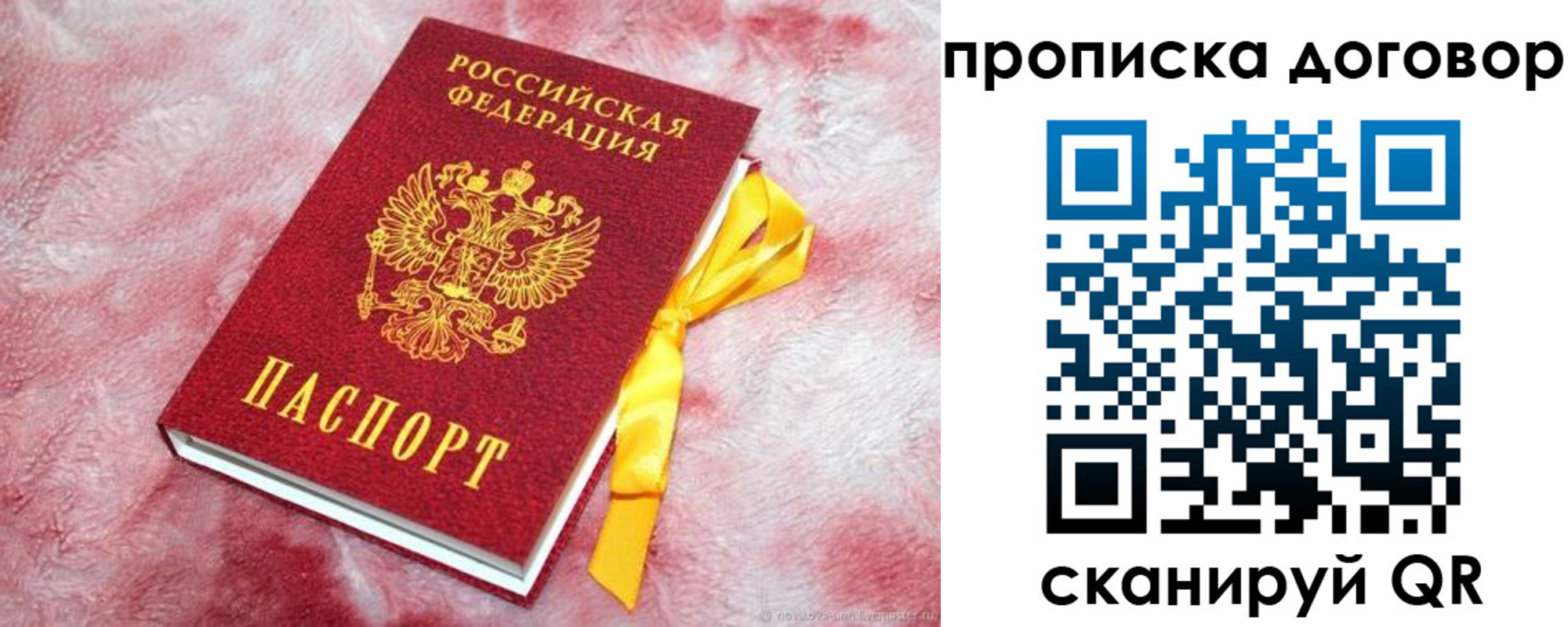 временная регистрация для всех в Дятьково