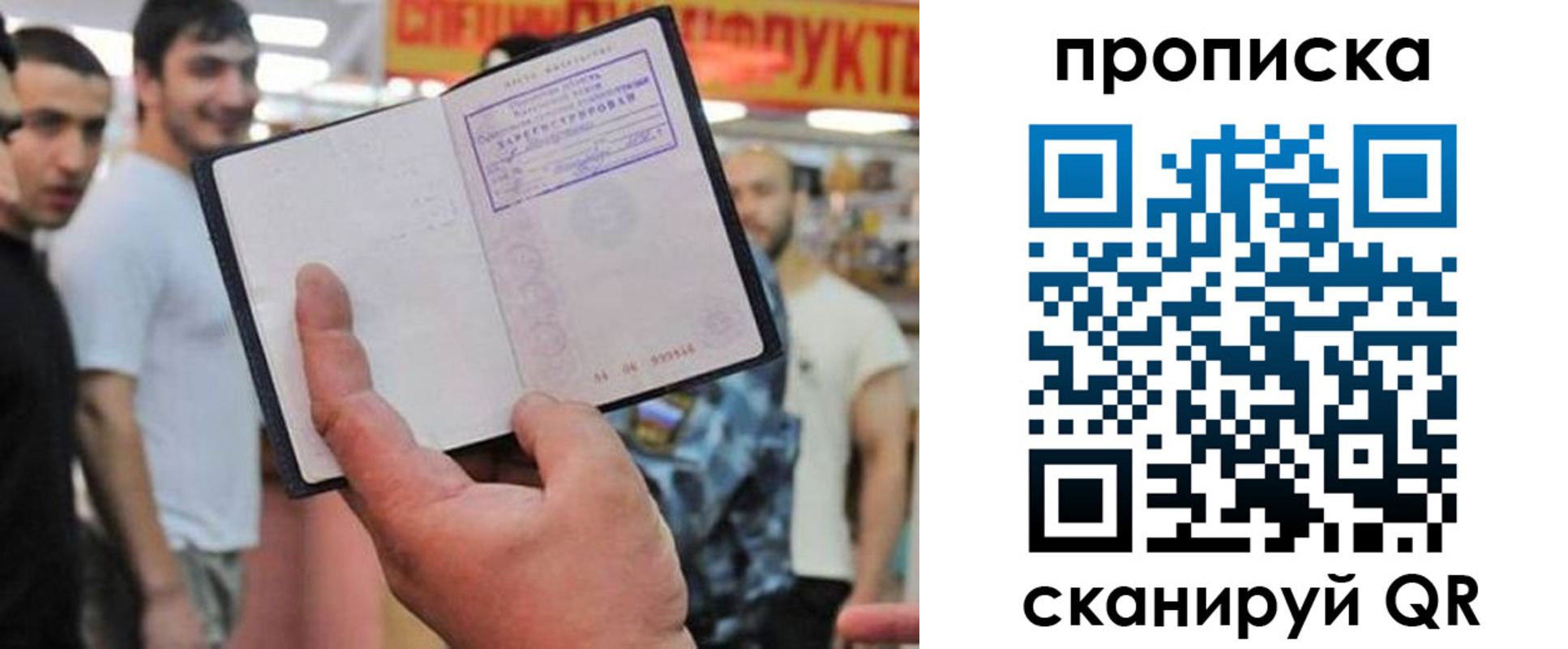 прописка иностранных граждан в Дятьково