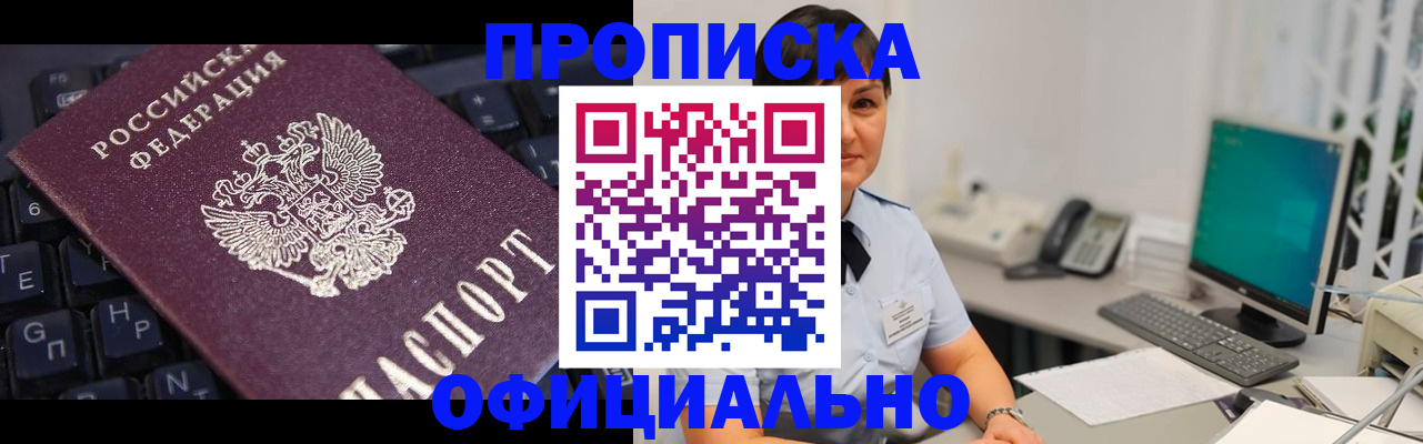 временная регистрация собственник в Дятьково