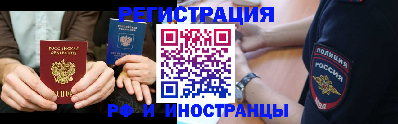 временная регистрация в Дятьково