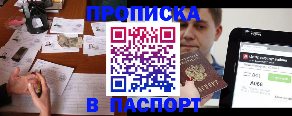 временная регистрация недорого в Дятьково