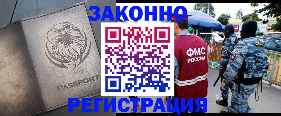 временная регистрация в квартире в Дятьково