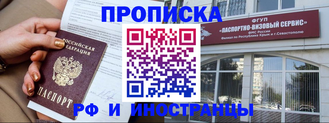 временная регистрация адрес в Дятьково