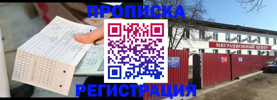 временная регистрация поиск в Дятьково